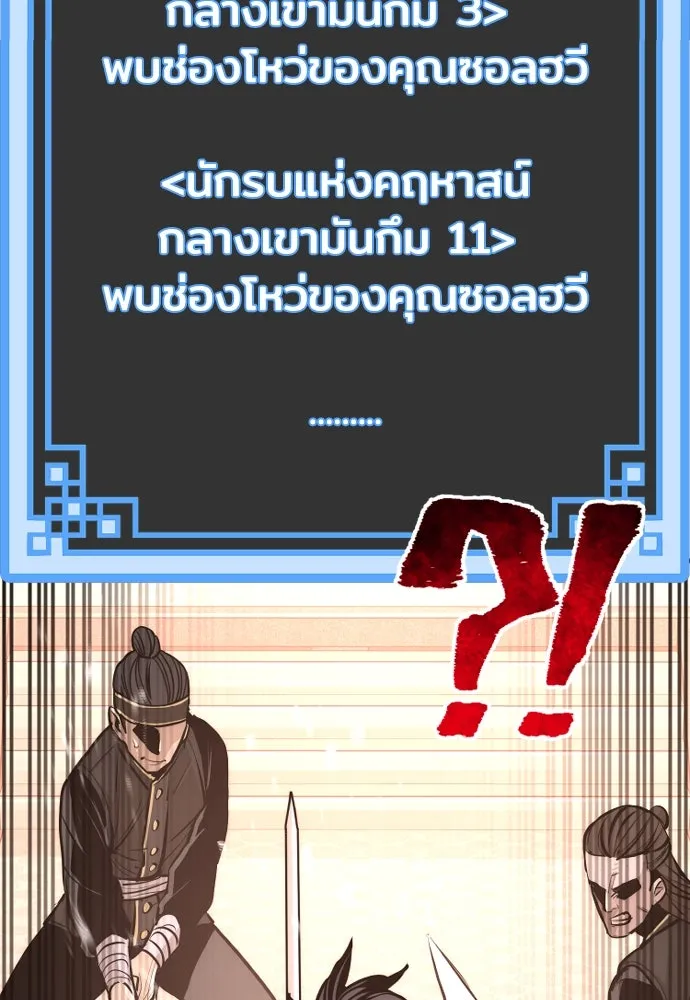 เส้นทางสู่เทพมาร ตอนที่ 41 รูปที่ 52