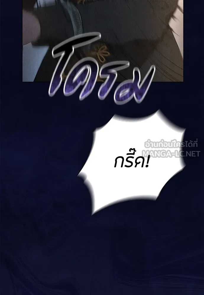 ลูกสาวตัวปลอมของท่านดยุก ตอนที่ 11 รูปที่ 12