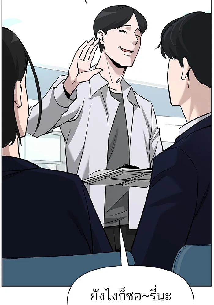 เลวฟาดเลว ตอนที่ 5 รูปที่ 164