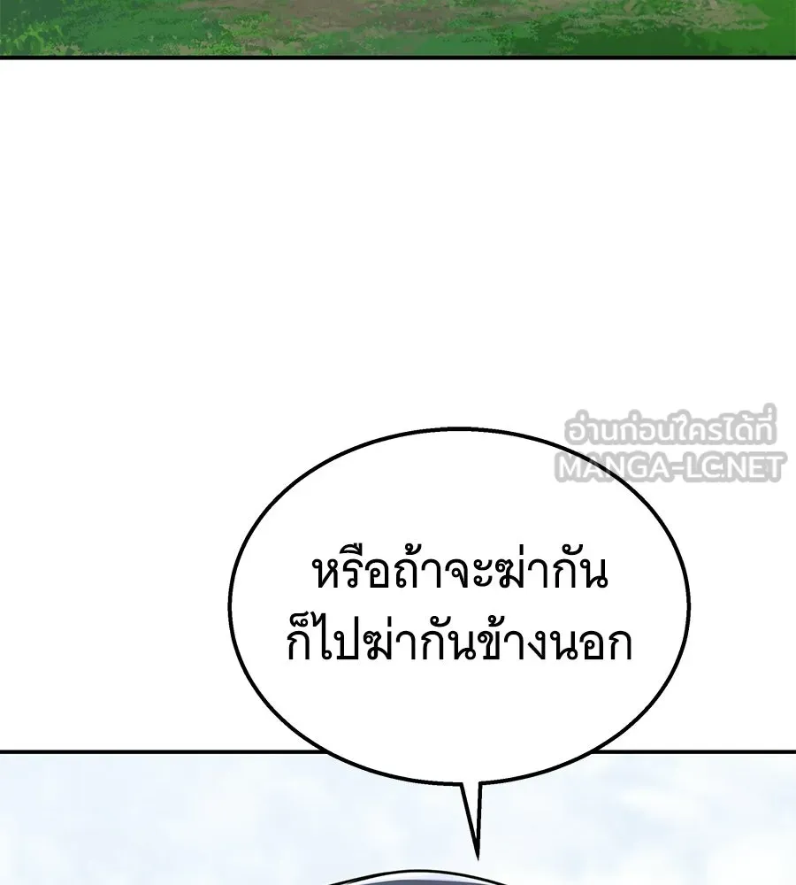 ถึกทนแทงก์แรงก์ C ตอนที่ 35 รูปที่ 63