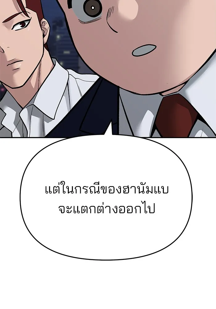 เลวฟาดเลว ตอนที่ 72 รูปที่ 161