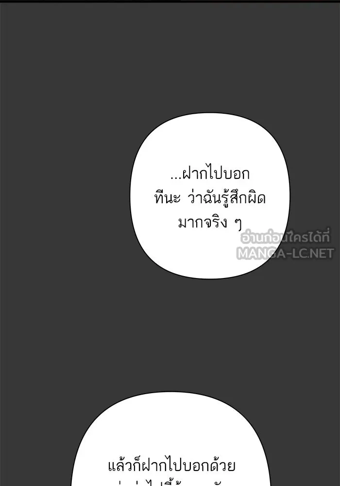 ฉันมันร้าย หรือเพราะโลกไม่น่ารัก ตอนที่ 113 รูปที่ 39