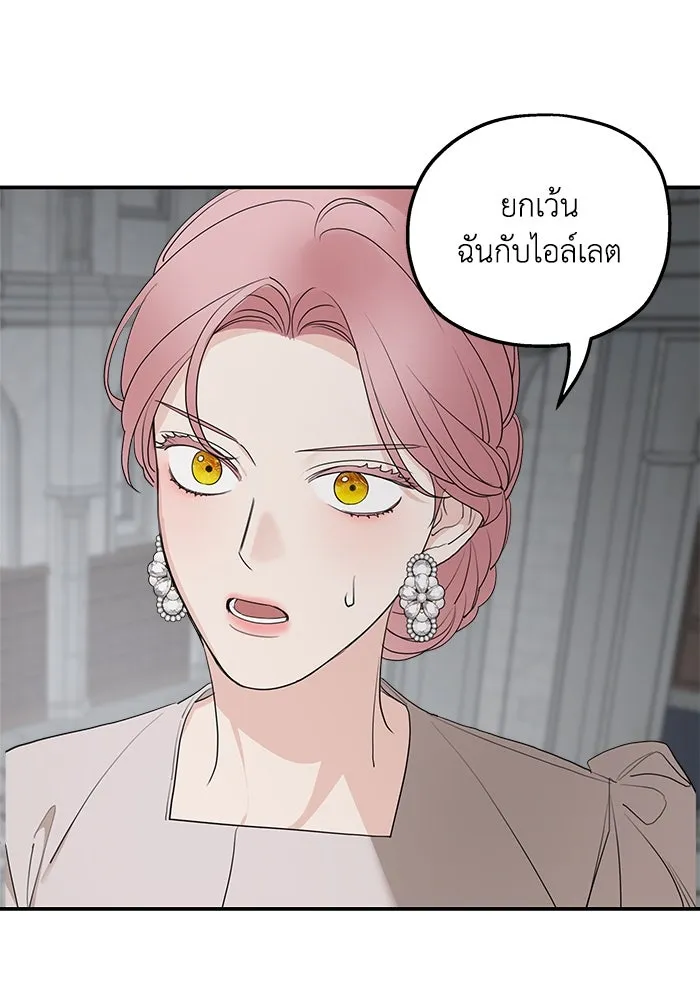 ครอบครัวสามีเห็นทีจะคลั่งรัก ตอนที่ 89 รูปที่ 58