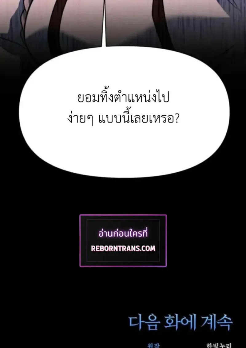 Archmage Transcending Through Regression ตอนที่ ตอนที่ 162 รูปที่ 140