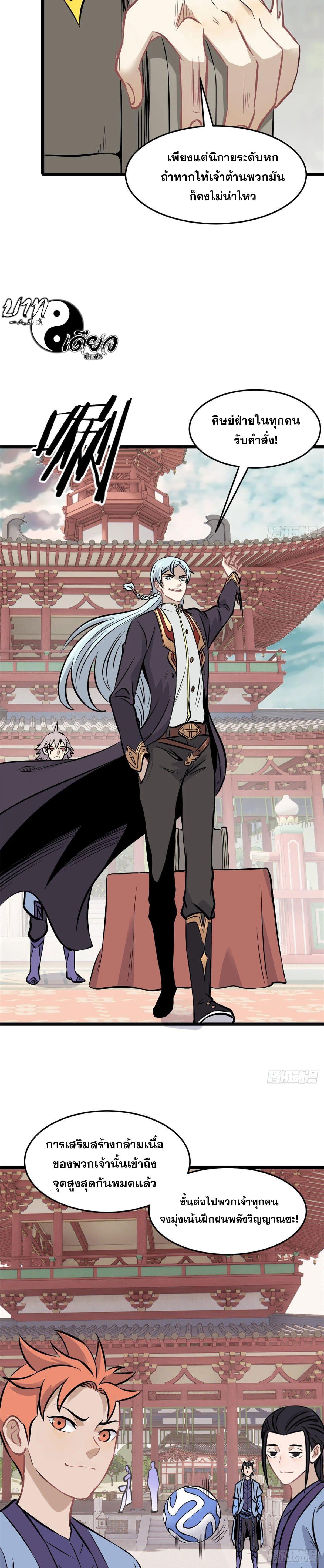 Manga-lc-com อ่านมังงะ อ่านการ์ตูน ออนไลน์ ฟรี All Hail the Sect Leader ตอนที่ 1 2 3 4 5 6 7 8 9 10 11 12 13 14 ฟรี ไม่มีโฆษณา Manga-lc - อ่าน มังงะ อ่าน การ์ตูน ออนไลน์ อ่านมังงะ ฟรี