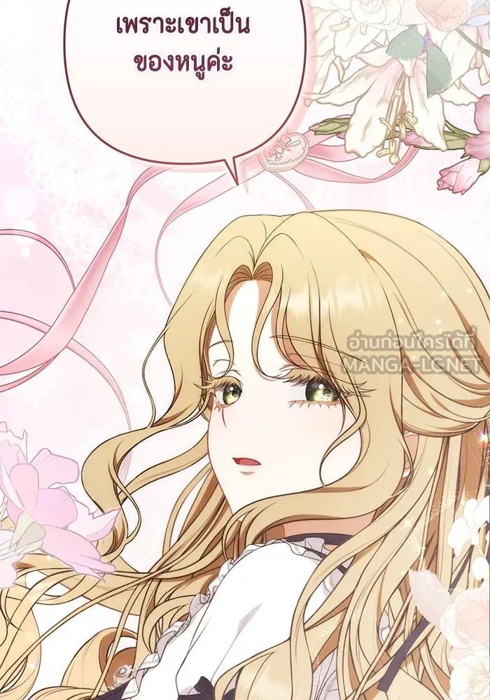 ละครชีวิตลิขิตรัก ตอนที่ 10 รูปที่ 60