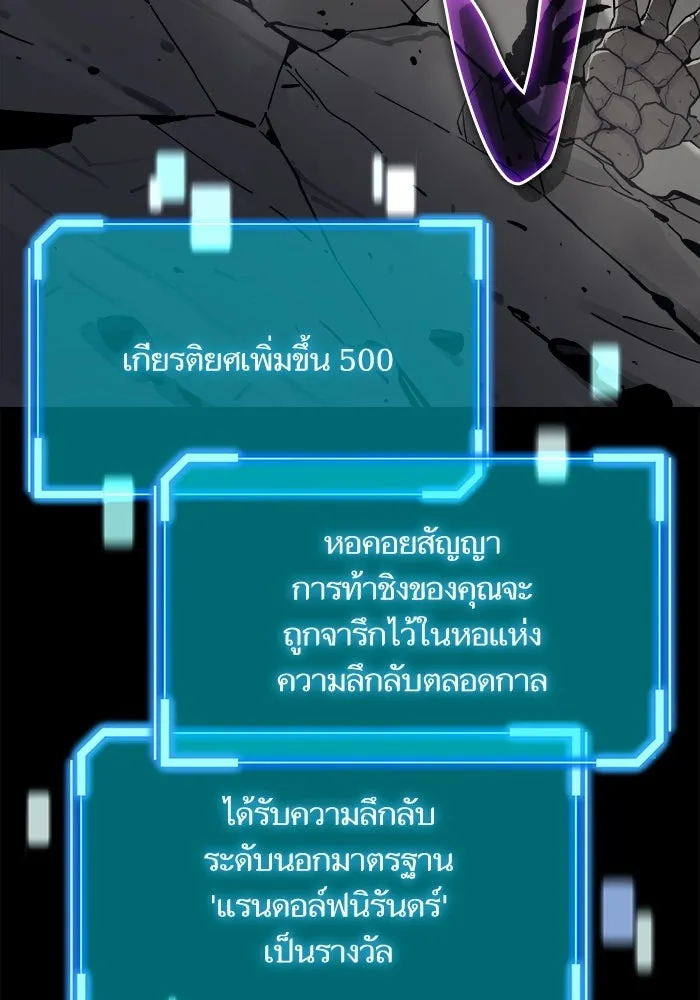 เริ่มเกมพร้อม 13 คุณสมบัติลับ ตอนที่ 28 รูปที่ 5