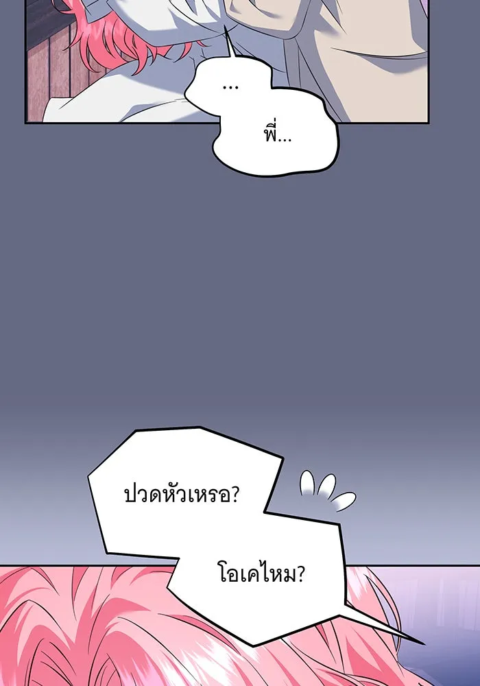 เปลี่ยนบทร้ายให้เป็นบทรัก ตอนที่ 1 รูปที่ 76