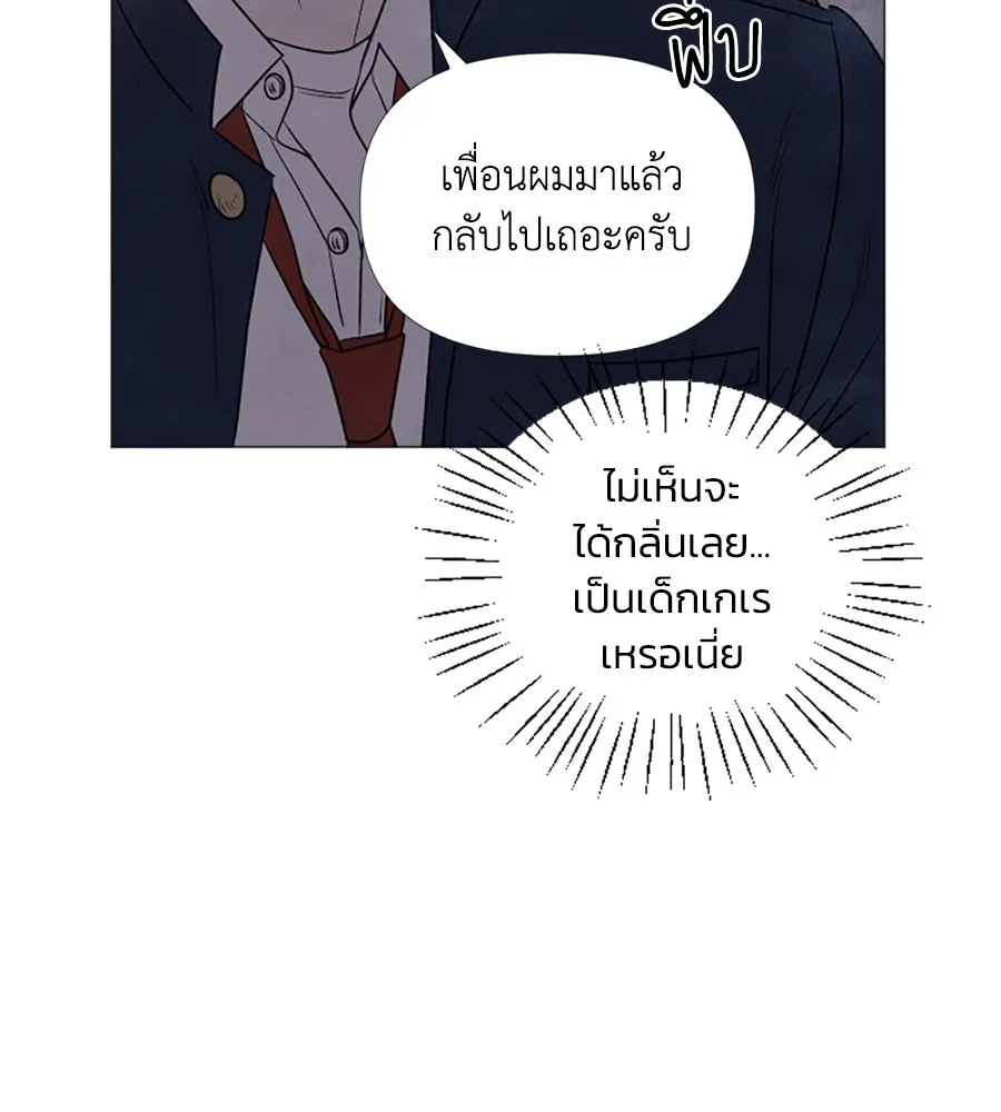 เหตุผลของคนไม่อยากอยู่ ตอนที่ 5 รูปที่ 107