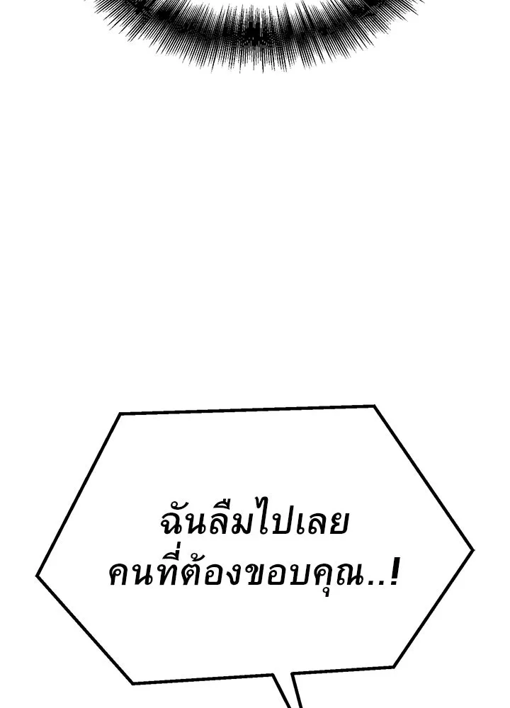 ราชาลานประลอง ตอนที่ 48 รูปที่ 55