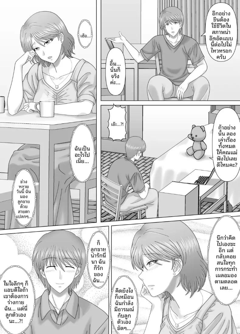 Doujin-Lc- อ่าน โดจิน มังฮวา เกาหลี ญี่ปุ่น จีน แปลไทย ความสัมพันธ์ล่วงเกินกับเเม่ (vogue) ตอนที่ 1 2 3 4 5 6 7 8 9 10 11 12 13 14 ฟรี ไม่มีโฆษณา อ่าน โดจิน Manhwa เกาหลี ญี่ปุ่น จีน เรามีครบ คัดมาให้เน้นๆ โดจิน 18+ รับประกันความฟินโดย  Doujin Lc