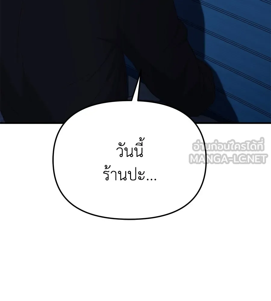 Spy House ตอนที่ 51 รูปที่ 87