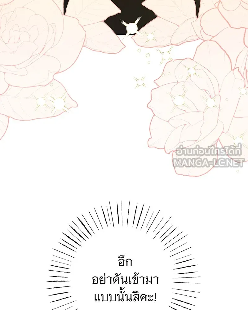 อนาคตพบรัก ตอนที่ 11 รูปที่ 108