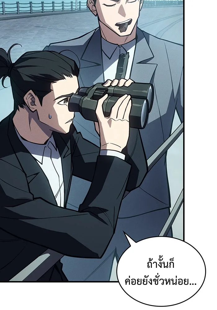 เกิดใหม่พร้อมพลังแห่งราชัน ตอนที่ 67 รูปที่ 158