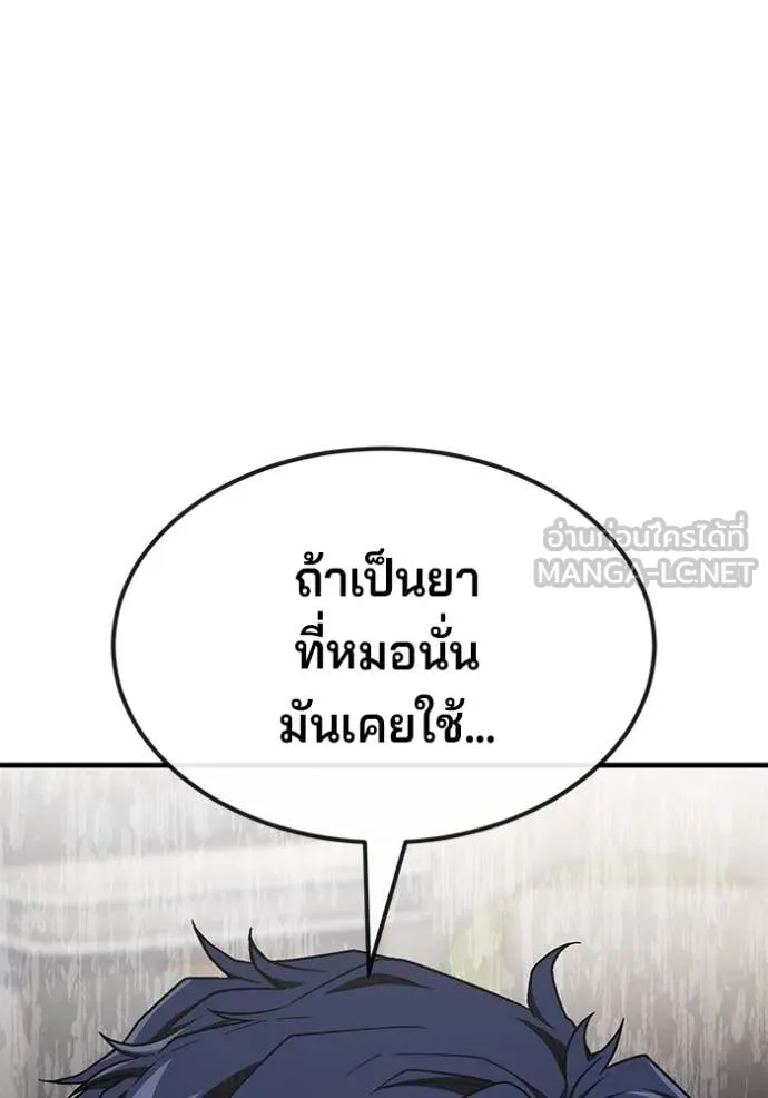 สนิมเชือดเลือดสาด ตอนที่ 34 รูปที่ 105