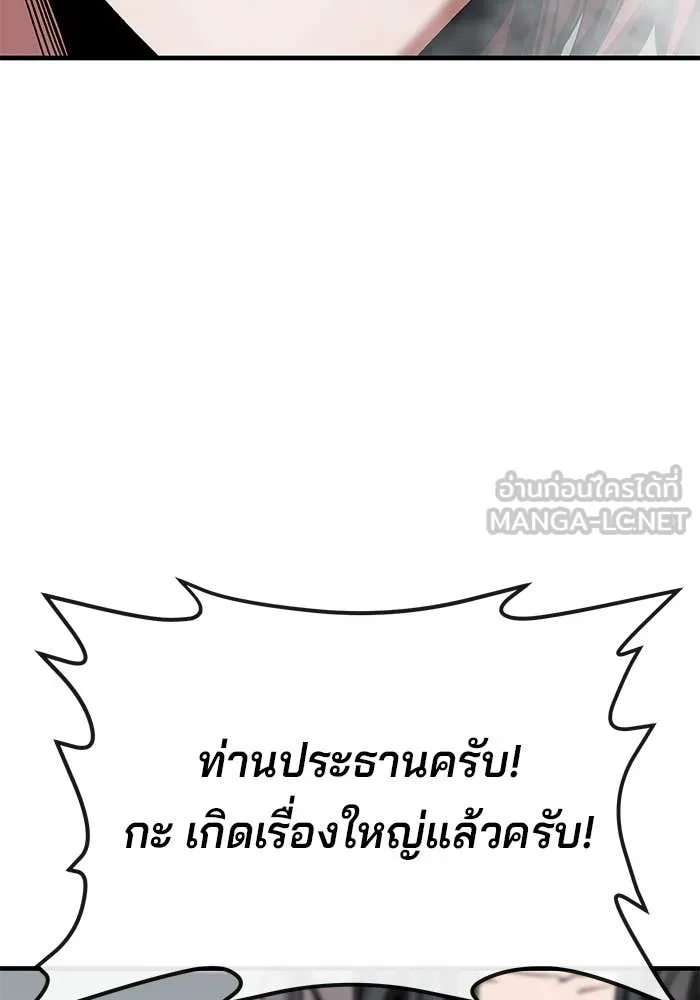 สนิมเชือดเลือดสาด ตอนที่ 56 รูปที่ 88