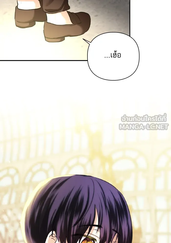 บุตรสาวของดยุกปีศาจ ตอนที่ 57 รูปที่ 57