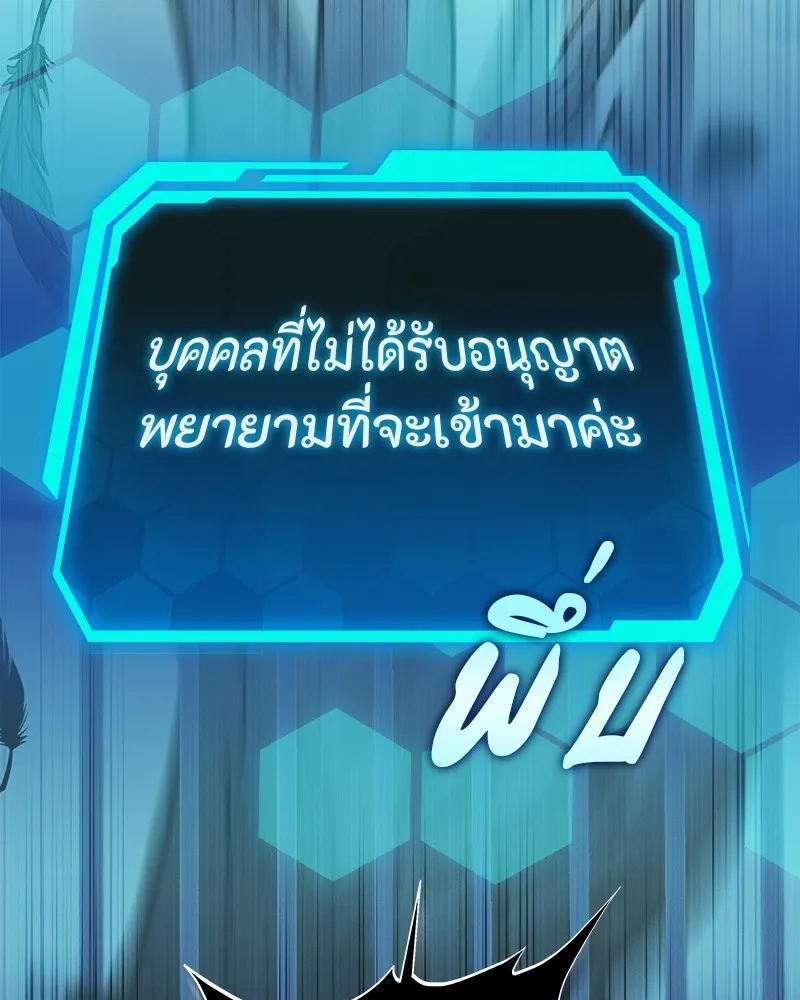 โทษที พื้นที่นี้ห้ามออก ตอนที่ 1 รูปที่ 86