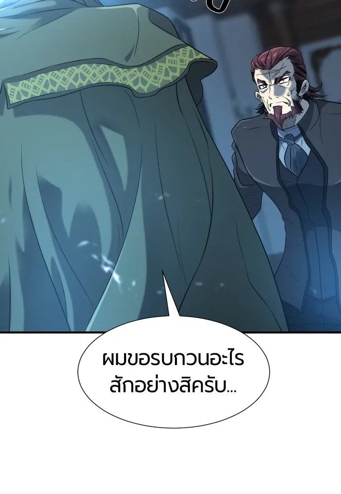 ยอดสถาปนิกผู้พิทักษ์อาณาจักร ตอนที่ 136 รูปที่ 31