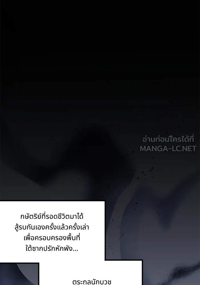 อาซา ตอนที่ 54 อาซา รูปที่ 27