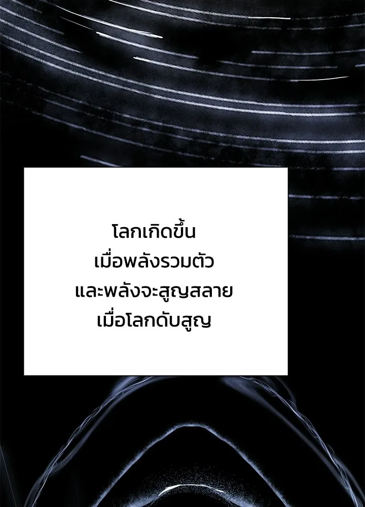 คืนแห่งโทแกบี ตอนที่ 128 รูปที่ 76