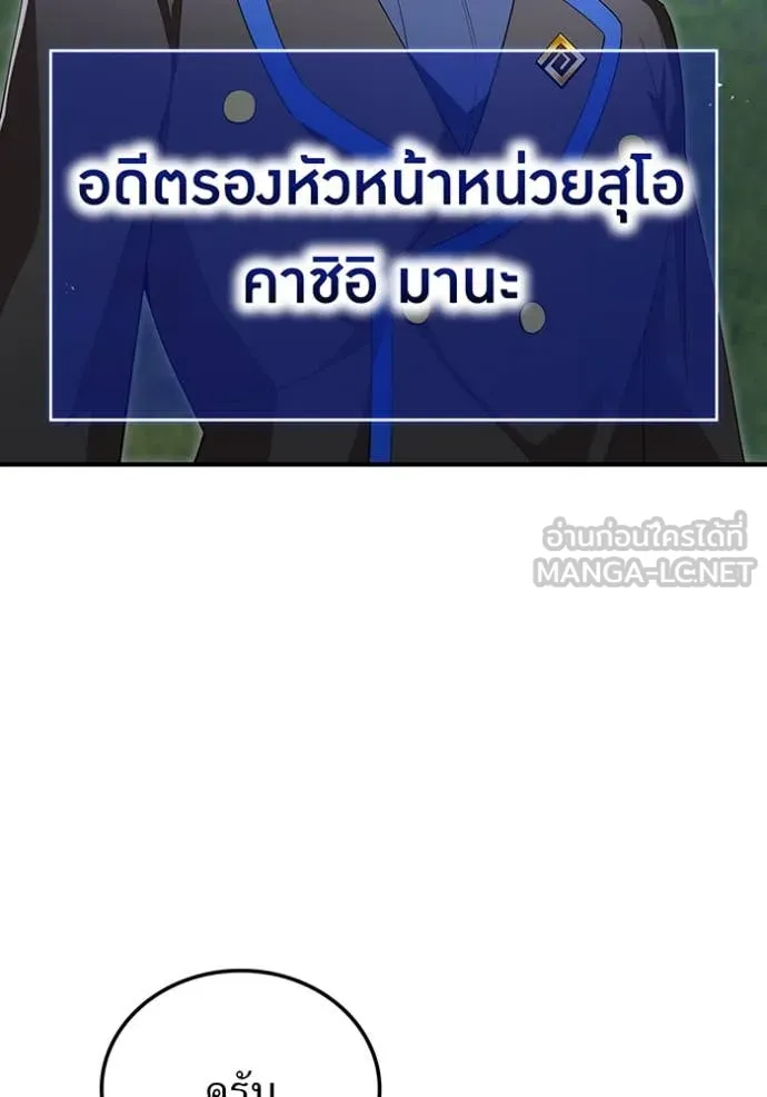 ฮันเตอร์สกิลโกง ตอนที่ 85 รูปที่ 133