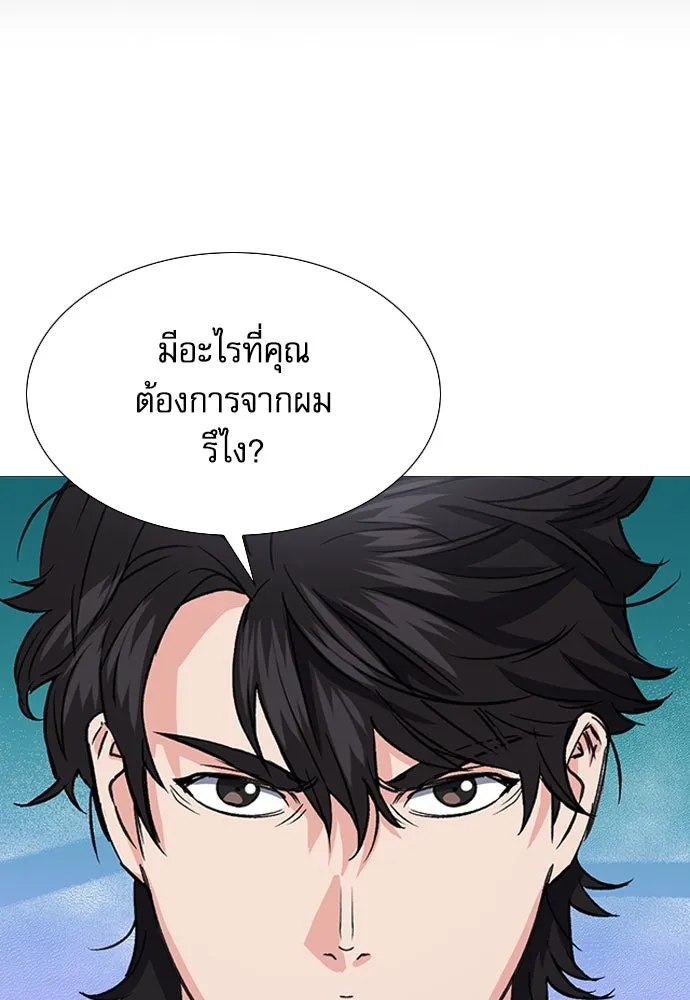 ดรูอิดแห่งสถานีโซล ตอนที่ 101 รูปที่ 25