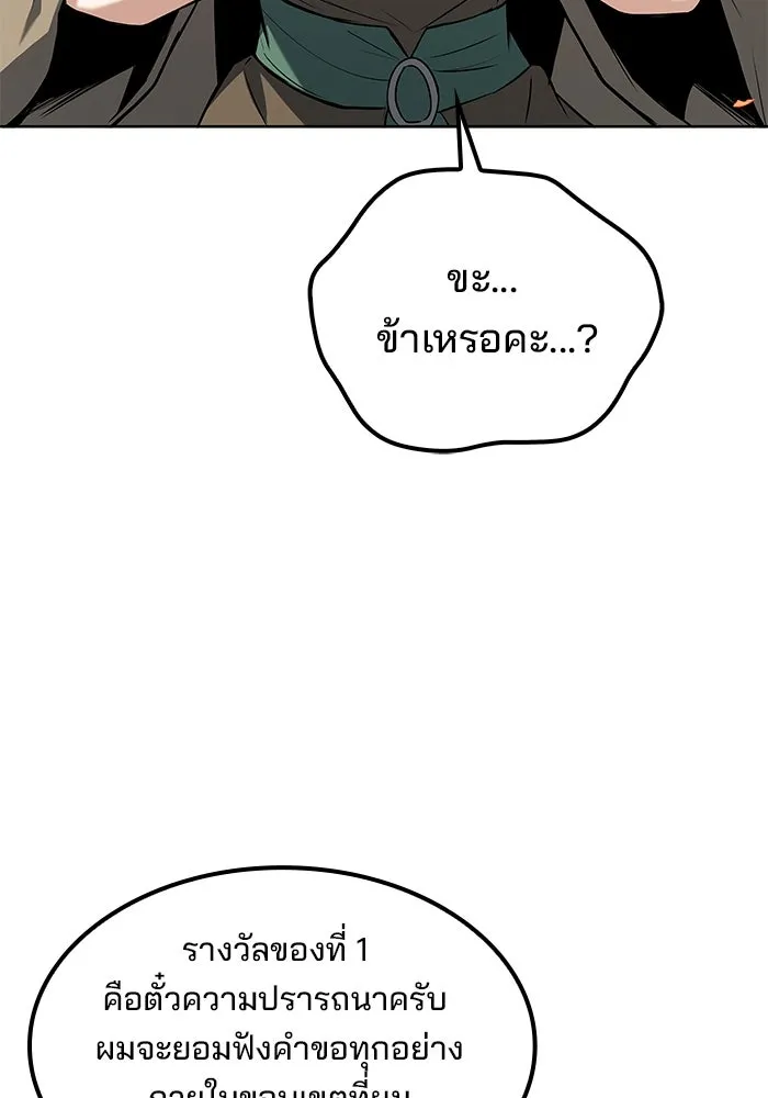 ครัวจอมเวท ตอนที่ 62 รูปที่ 113