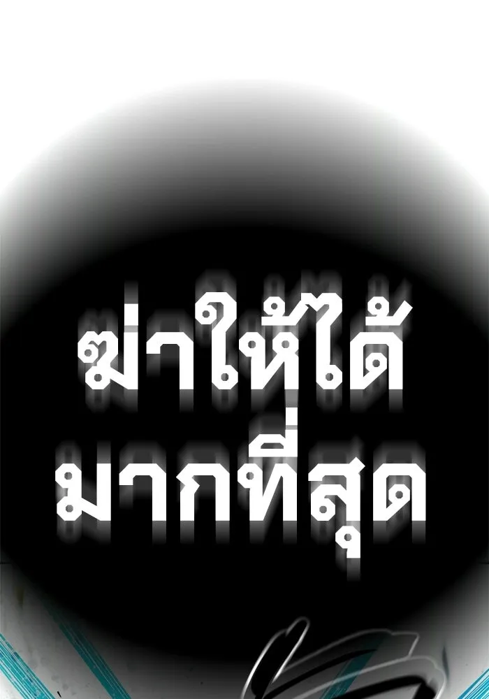 เยาวชนคนคุก ตอนที่ 95 รูปที่ 178