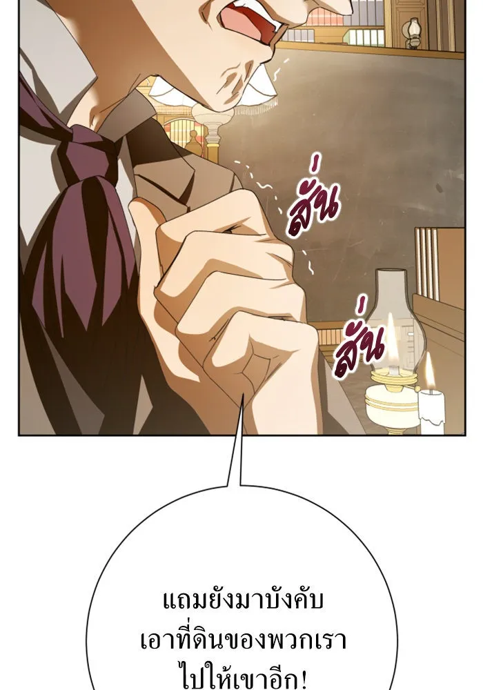 ชิงชีวิตพลิกลิขิตชะตา ตอนที่ 142. เฮลิโอ โทรเปียม รูปที่ 131