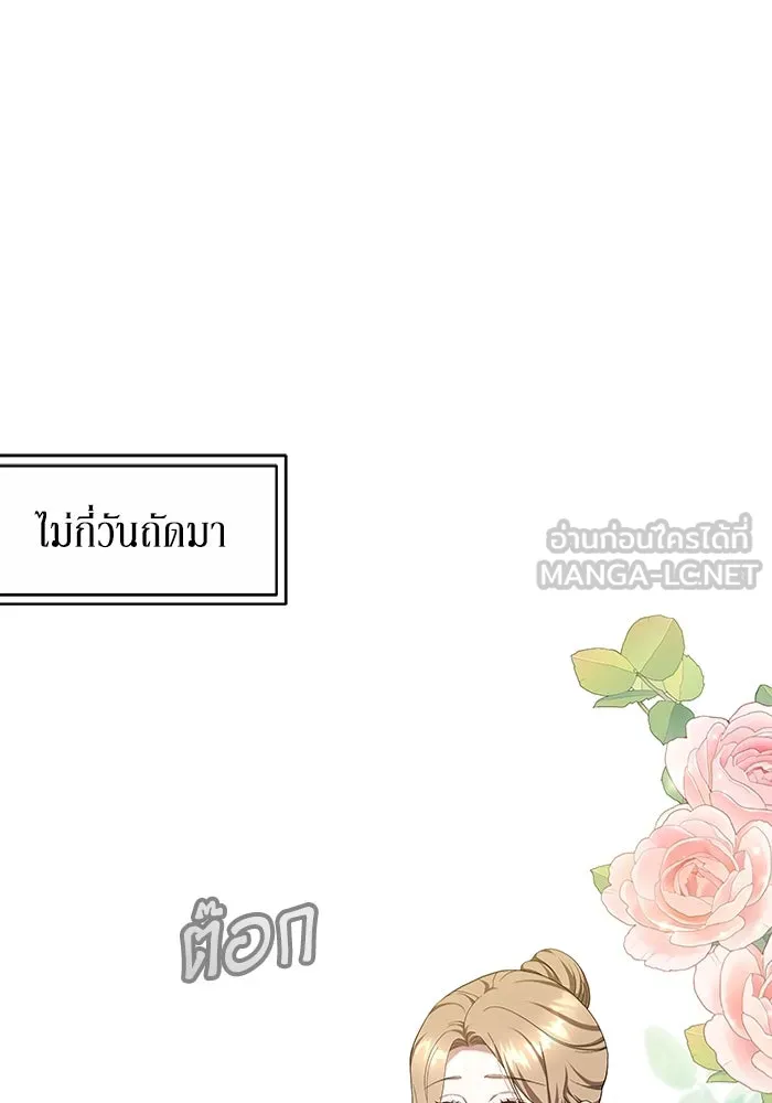 ละลายรักให้ล้นใจ ตอนที่ 19 รูปที่ 42