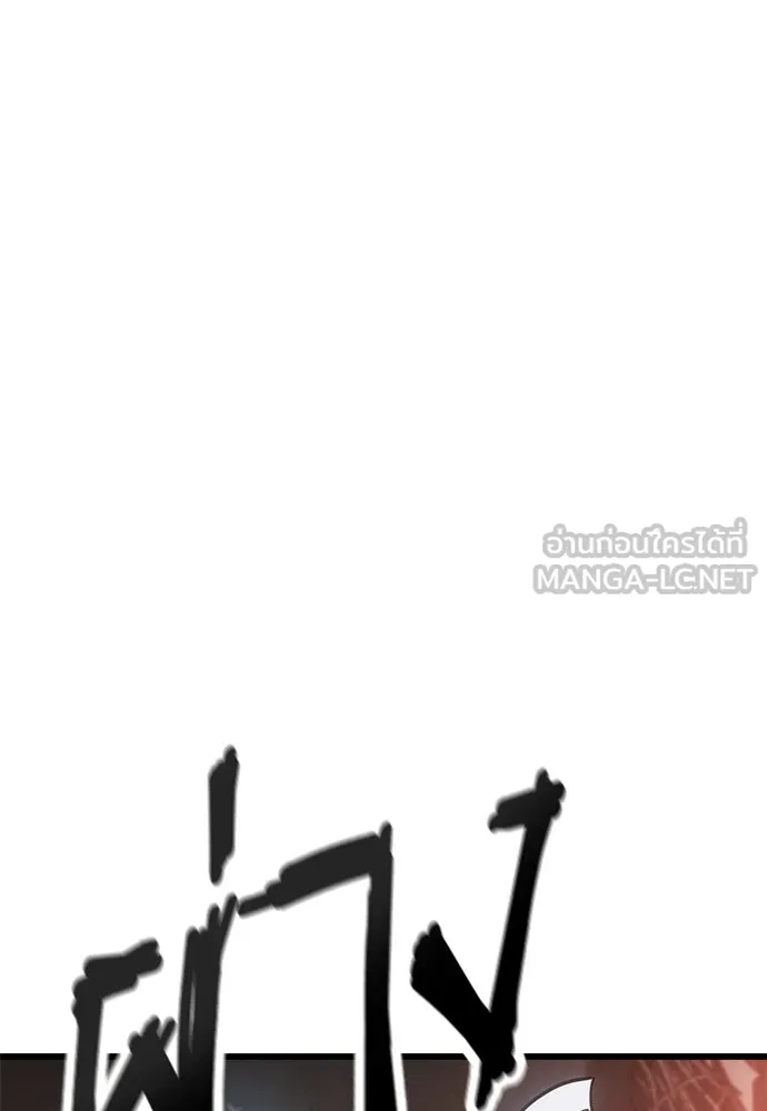 วิถีชาวนาของราชาปีศาจ ตอนที่ 14 รูปที่ 39