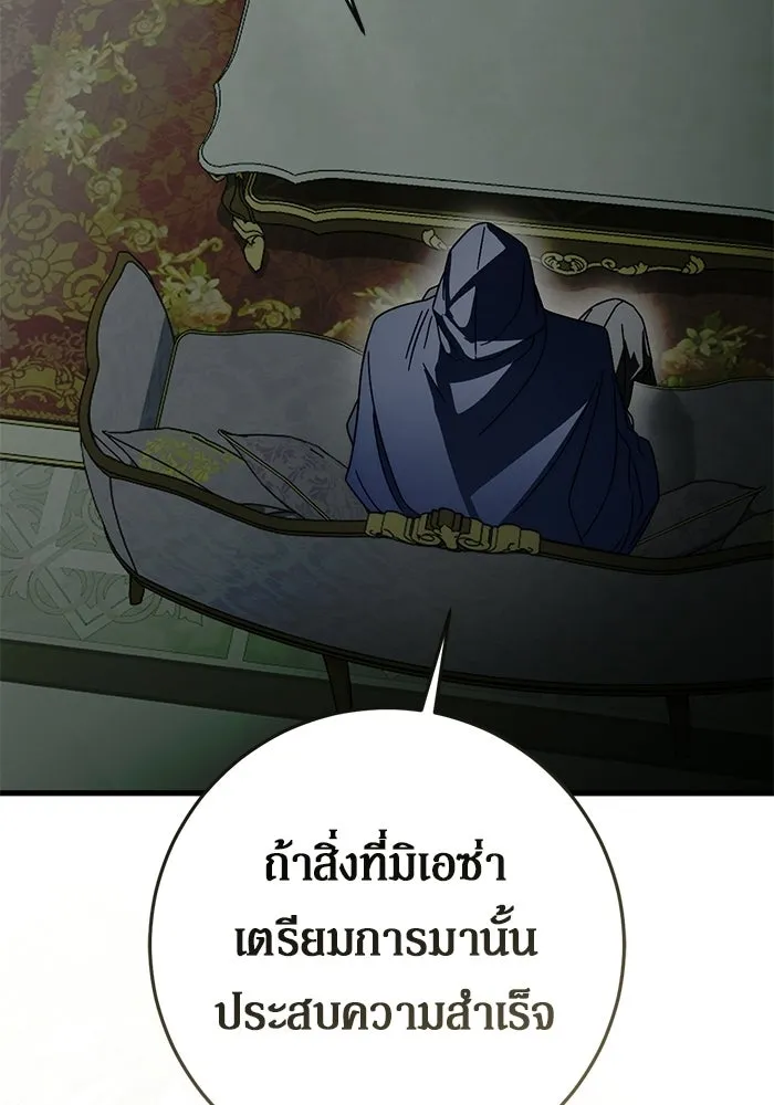 เบื้องหลังรอยยิ้มของเจ้าหญิง ตอนที่ 89 รูปที่ 95