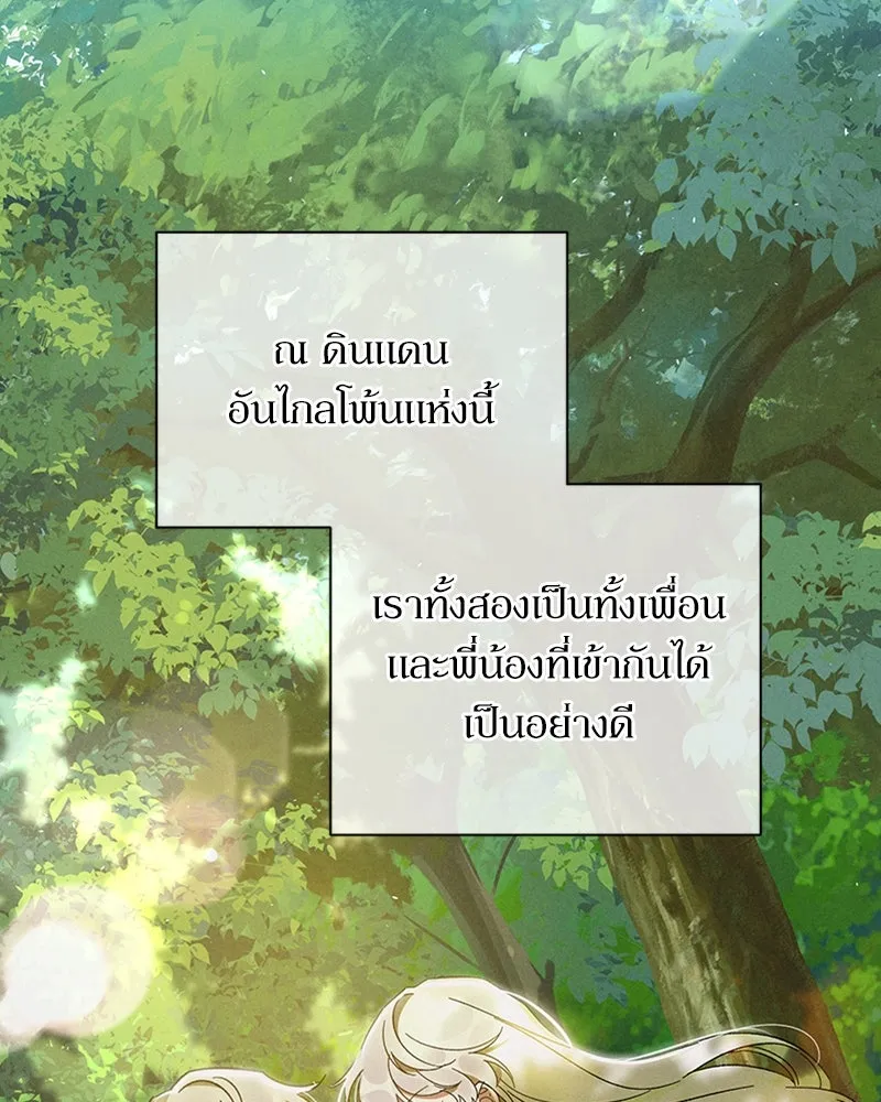 โอ้ ศัตรูที่รัก ตอนที่ 2 รูปที่ 19