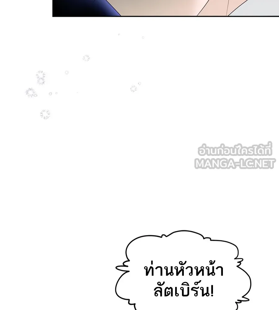 ทางหลุดพ้นของนักบุญลวง ตอนที่ 18 รูปที่ 57