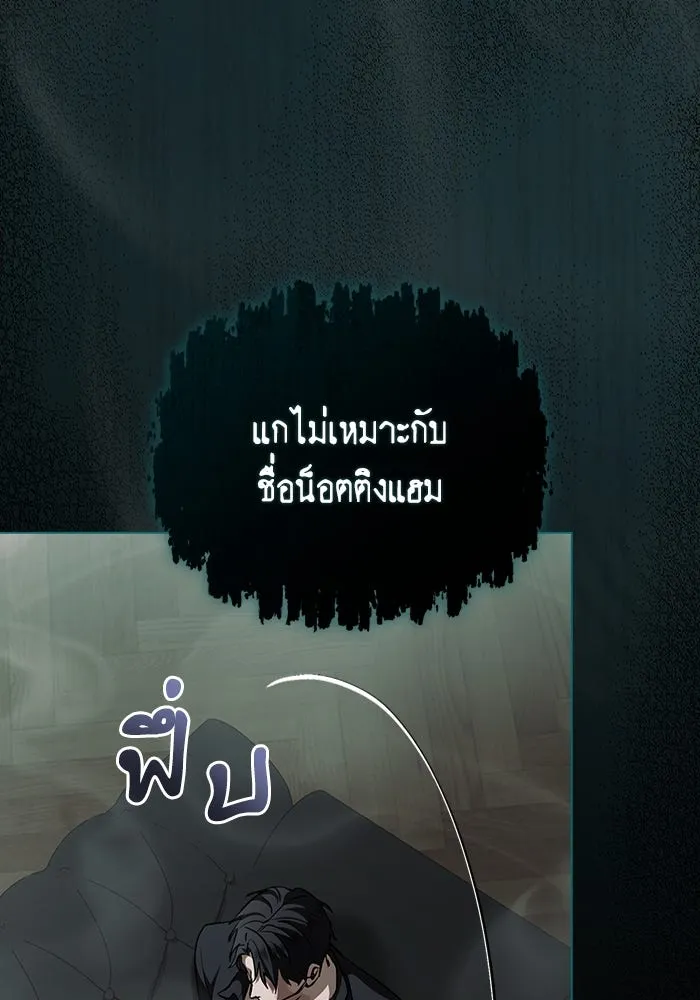 กู้ชีวิตลิขิตท่านเอิร์ล ตอนที่ 57 รูปที่ 71
