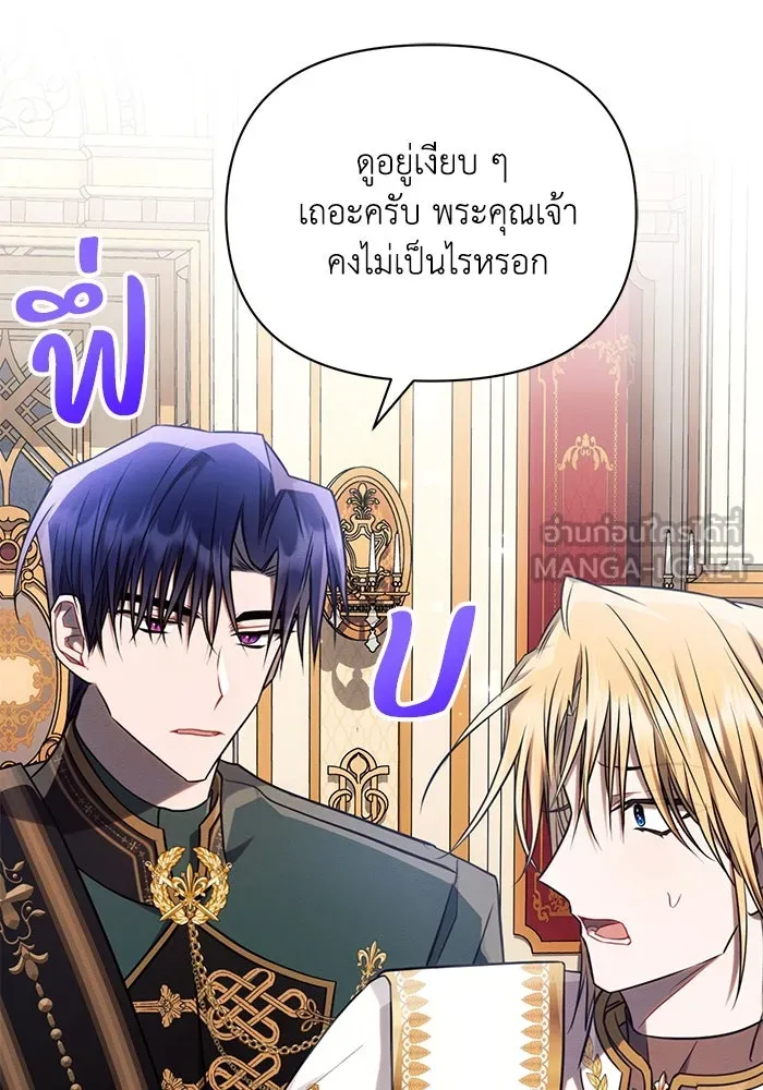 แอชสตาร์ต ตอนที่ 62 รูปที่ 84