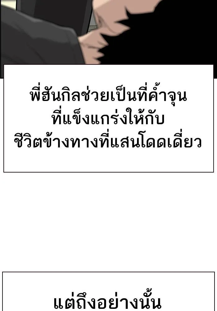 To not die ตอนที่ 70 รูปที่ 7