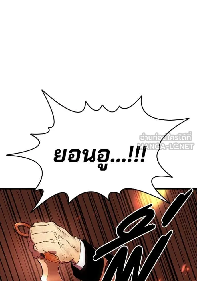 มหาสงครามคนแกร่ง ตอนที่ 47 รูปที่ 39