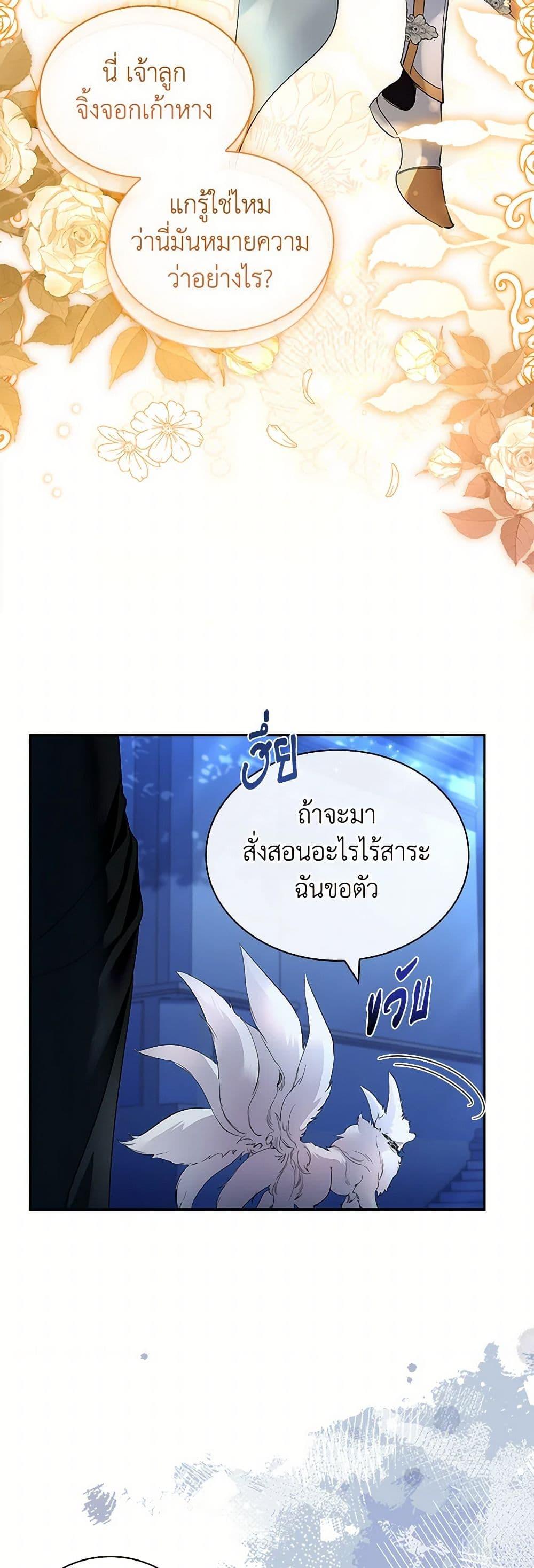 Manga-lc-com อ่านมังงะ อ่านการ์ตูน ออนไลน์ ฟรี I Raised the Nine-Tailed Fox Wrongly ตอนที่ 1 2 3 4 5 6 7 8 9 10 11 12 13 14 ฟรี ไม่มีโฆษณา Manga-lc - อ่าน มังงะ อ่าน การ์ตูน ออนไลน์ อ่านมังงะ ฟรี