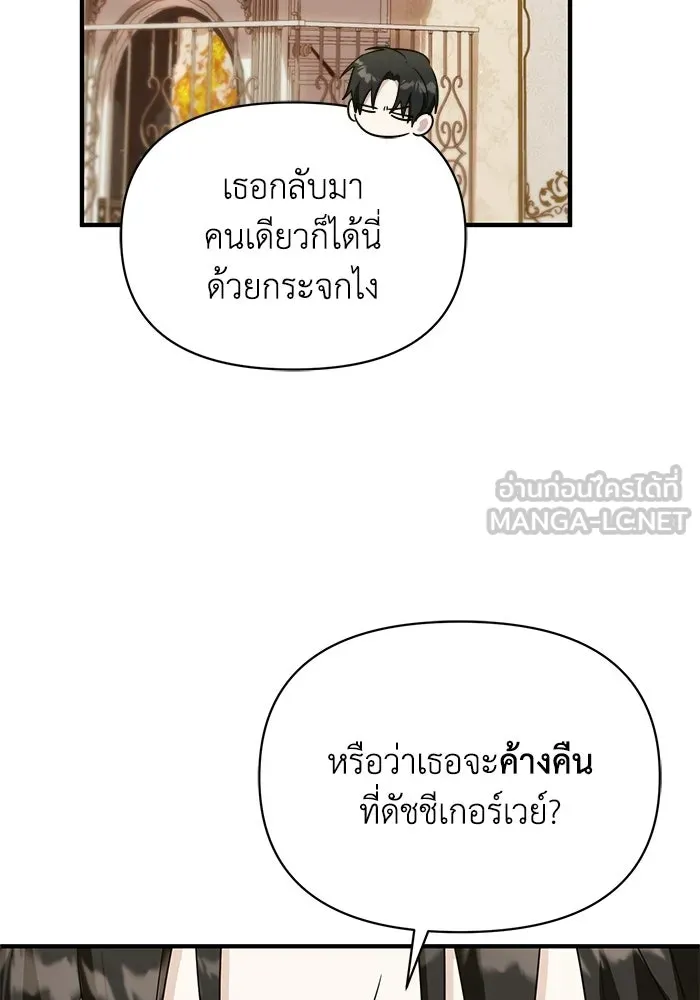 ชีวิตใหม่ในตระกูลมือสังหาร ตอนที่ 114 รูปที่ 84