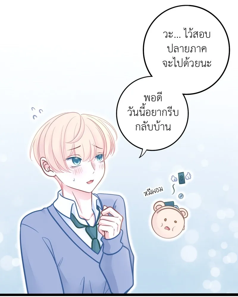 ฤดูฝนของฉันกับนาย ตอนที่ 11 สอบกลางภาค สู้ ๆ นะ!! รูปที่ 35