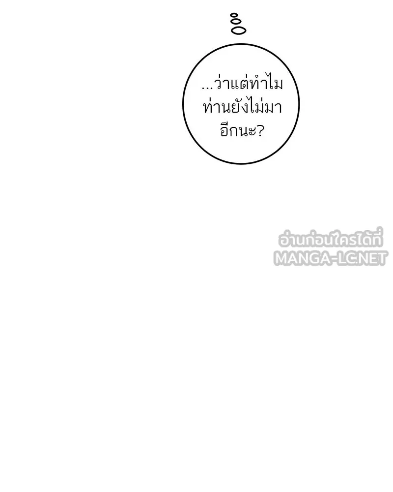 ตำนานเทพธิดาตกสวรรค์ ตอนที่ 52 รูปที่ 45