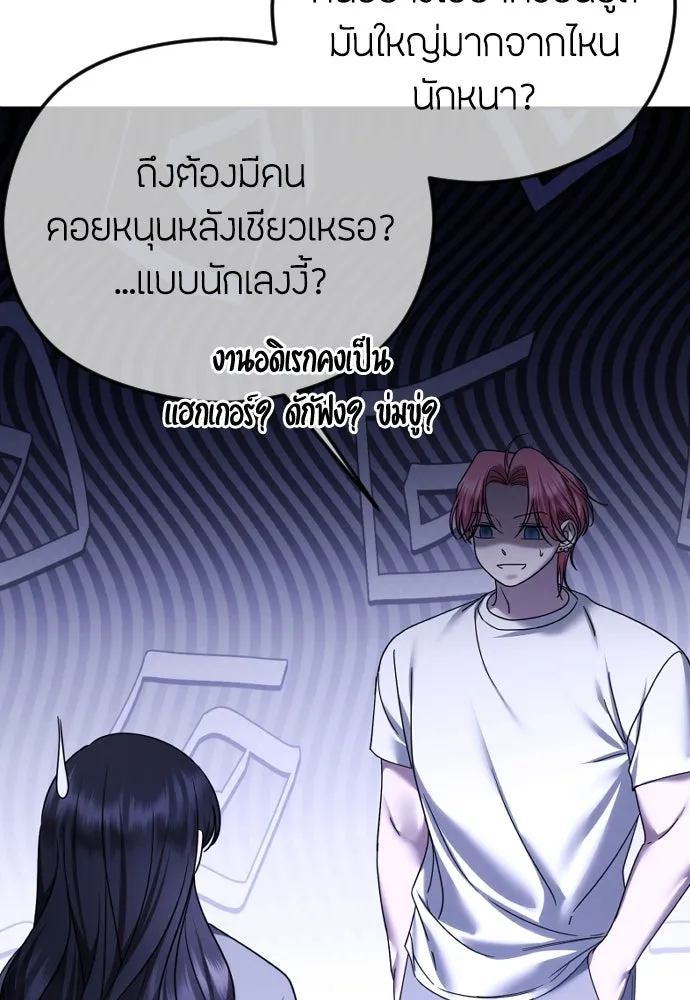 วิธีหนีตายจากนิยายโรคจิต ตอนที่ 73 รูปที่ 107