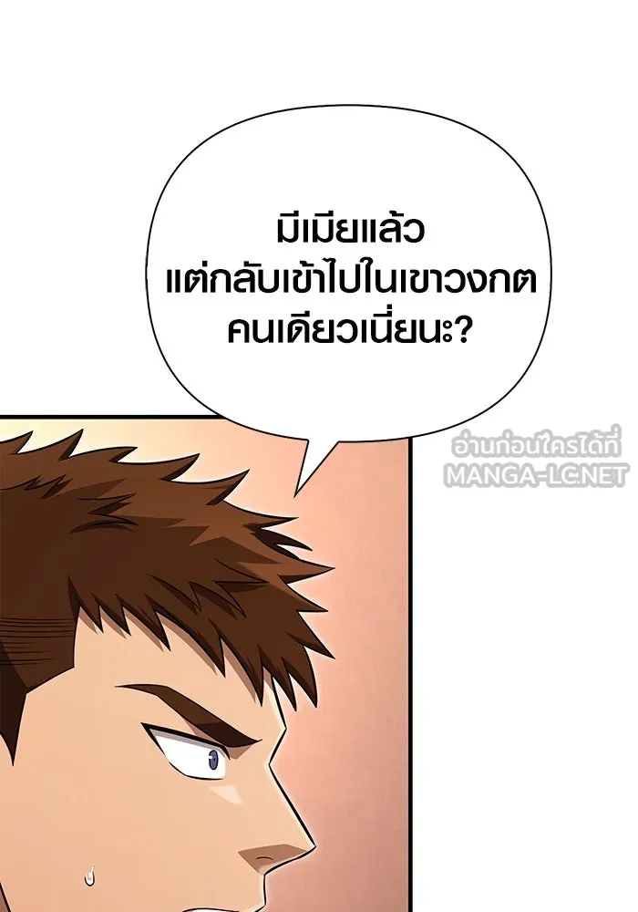 เอาชีวิตรอดในเกมฉบับคนเถื่อน ตอนที่ 81 ความปั่นป่วน รูปที่ 96