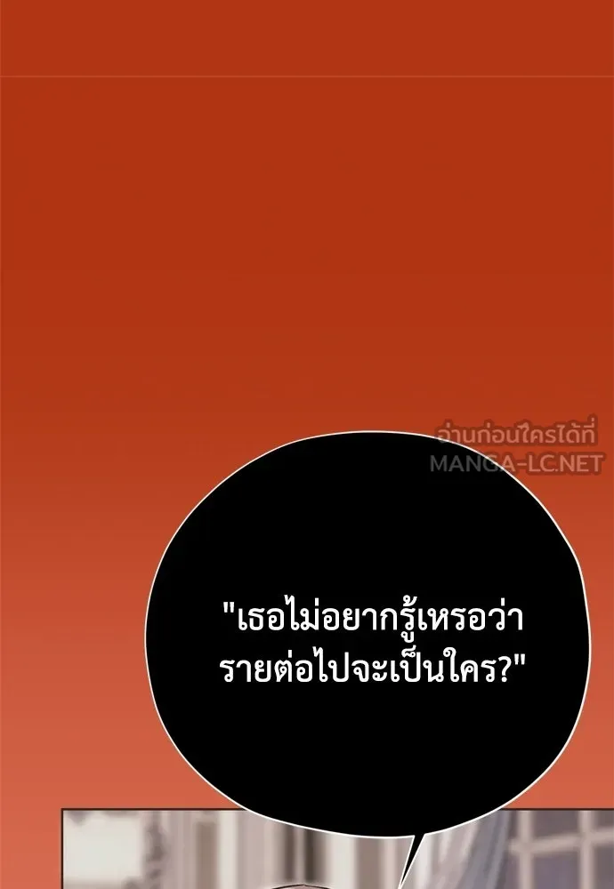 คมเขี้ยวชำระแค้น ตอนที่ 36 รูปที่ 12