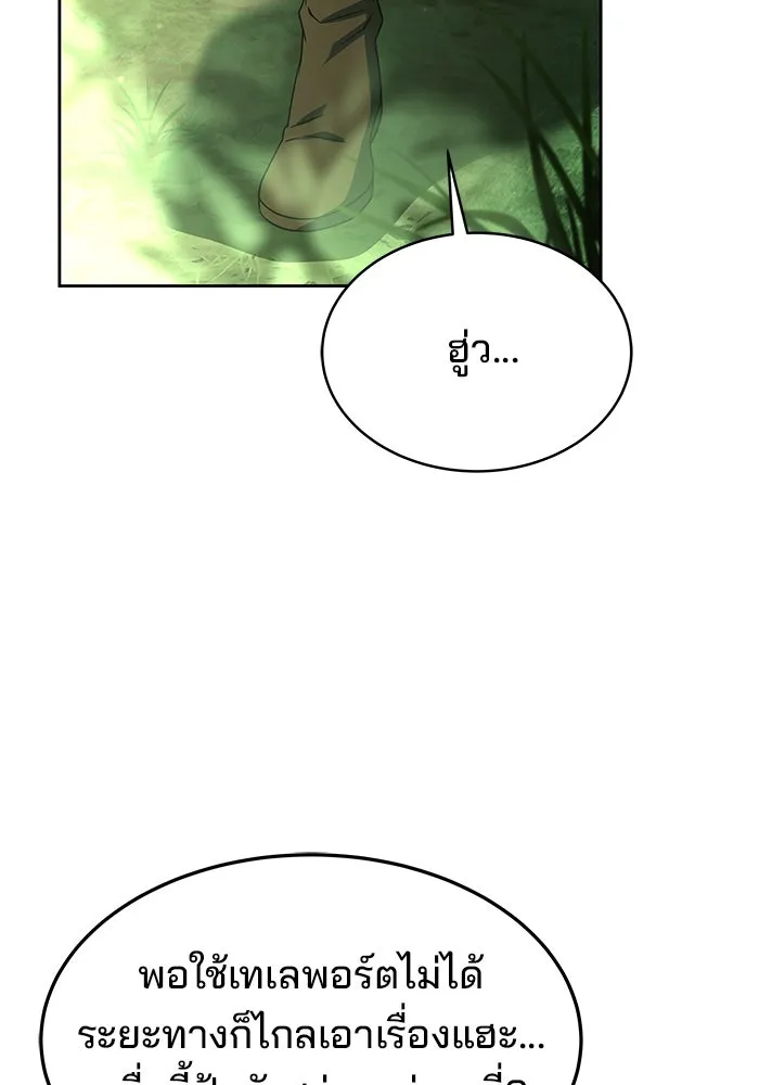 ครัวจอมเวท ตอนที่ 40 รูปที่ 2