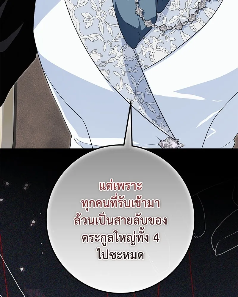 ดัชเชสเชลย ตอนที่ 33 รูปที่ 26