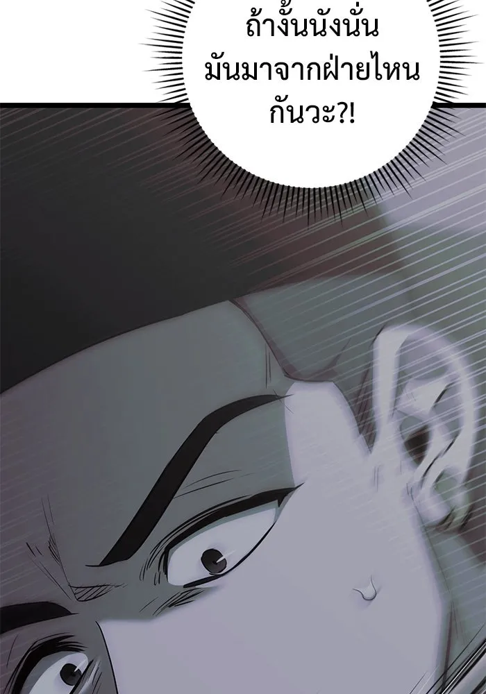 ราชินีนักบู๊ ตอนที่ 48 รูปที่ 106