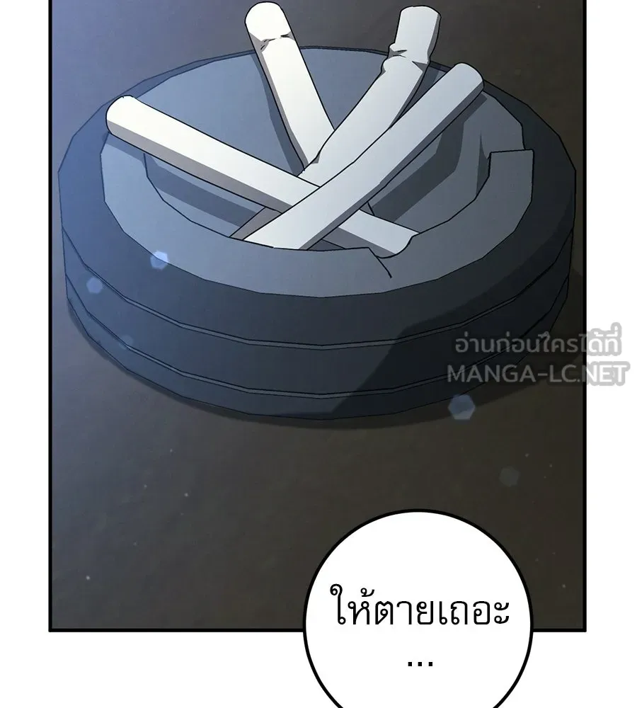 เรือนจำรัก ตอนที่ 78 รูปที่ 81